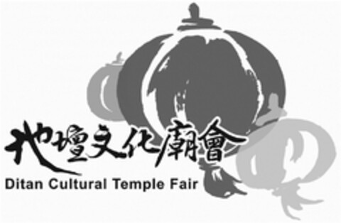 Ditan Cultural Temple Fair Logo (DPMA, 13.01.2016)