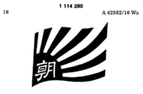 1114280 Logo (DPMA, 02/25/1987)