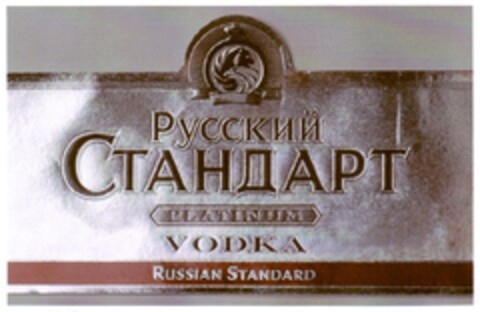 VODKA Logo (DPMA, 23.04.2007)