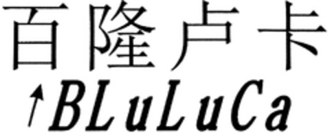 BluLuCa Logo (DPMA, 02/13/2014)