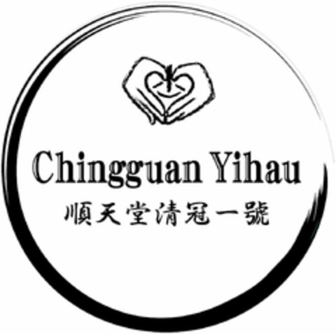 Chingguan Yihau Logo (DPMA, 25.11.2020)