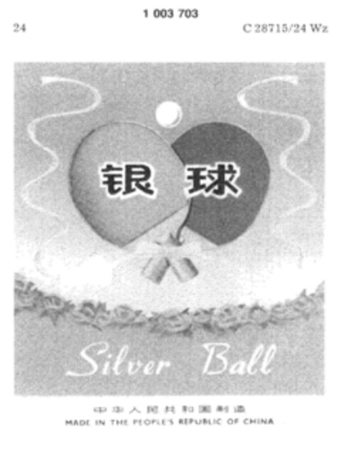 Silver Ball Logo (DPMA, 06.09.1979)