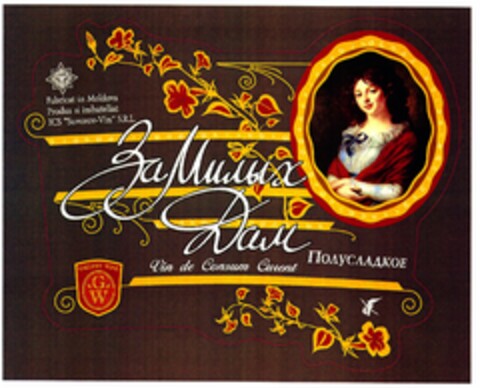 Fabricat in Moldova... Logo (DPMA, 13.01.2006)