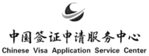 Chinese Visa Application Service Center Logo (DPMA, 05/11/2011)