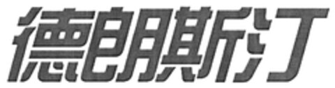 302020235910 Logo (DPMA, 10.09.2020)