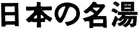 39531879 Logo (DPMA, 03.08.1995)