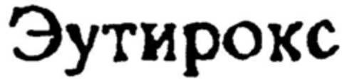 39723302 Logo (DPMA, 23.05.1997)