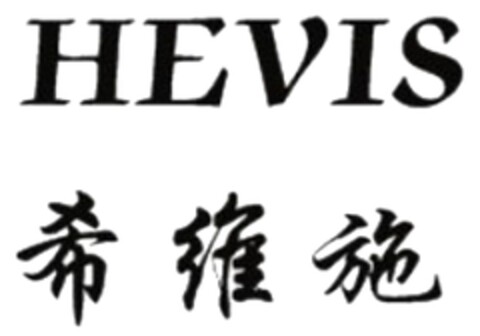 HEVIS Logo (DPMA, 02/02/2012)