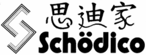 Schödico Logo (DPMA, 05/23/2005)