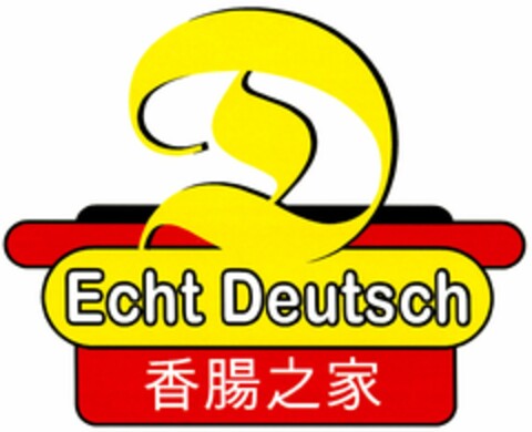 Echt Deutsch Logo (DPMA, 01/06/2006)