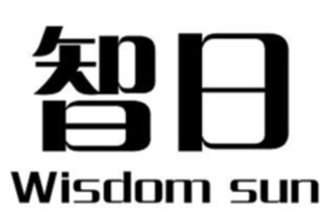 Wisdom sun Logo (DPMA, 13.10.2017)