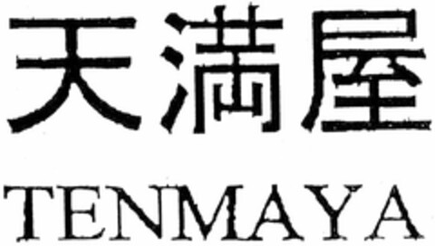 TENMAYA Logo (DPMA, 14.04.2005)