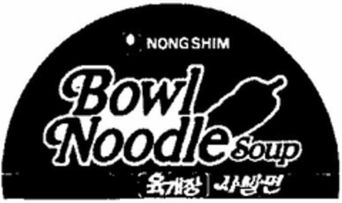 NONG SHIM Bowl Noodle Soup Logo (DPMA, 04.02.2004)