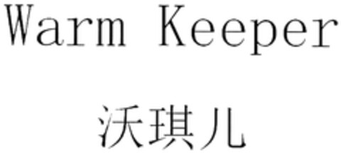 Warm Keeper Logo (DPMA, 08/25/2021)