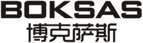 BOKSAS Logo (DPMA, 18.05.2023)