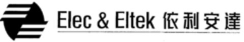 Elec & Eltek Logo (DPMA, 01/22/1997)