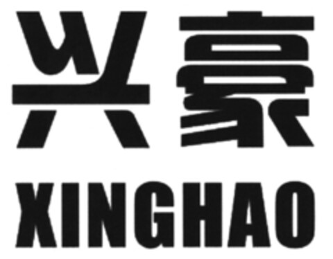 XINGHAO Logo (DPMA, 27.07.2021)