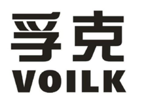 VOILK Logo (DPMA, 21.12.2018)