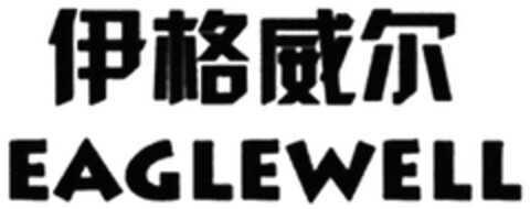 EAGLEWELL Logo (DPMA, 05.02.2021)