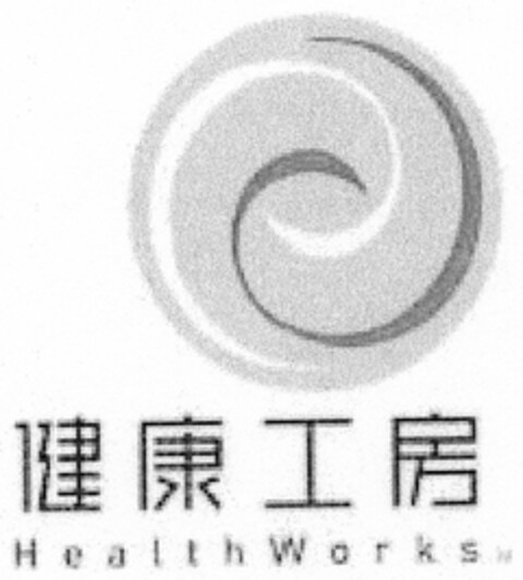 HealthWorks Logo (DPMA, 27.07.2006)