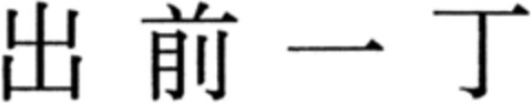 2089457 Logo (DPMA, 10/20/1993)