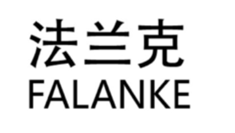 FALANKE Logo (DPMA, 28.06.2019)