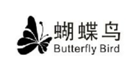 Butterfly Bird Logo (EUIPO, 11/25/2015)