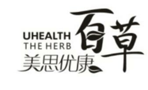 UHEALTH THE HERB Logo (EUIPO, 21.03.2016)