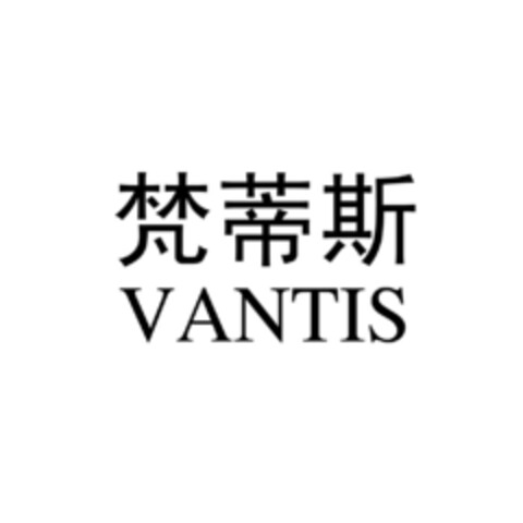 VANTIS Logo (EUIPO, 03/17/2017)