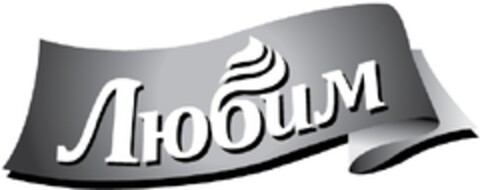любим Logo (EUIPO, 21.05.2013)