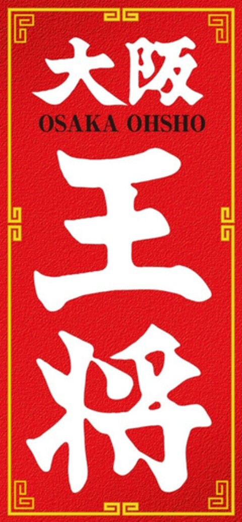 OSAKA OHSHO Logo (EUIPO, 19.08.2019)