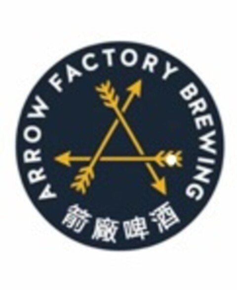 ARROW FACTORY BREWING Logo (EUIPO, 30.11.2017)