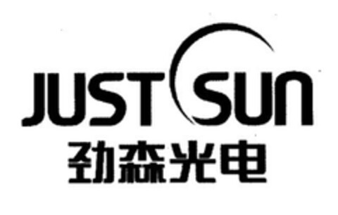 JUST SUN Logo (EUIPO, 08.12.2011)