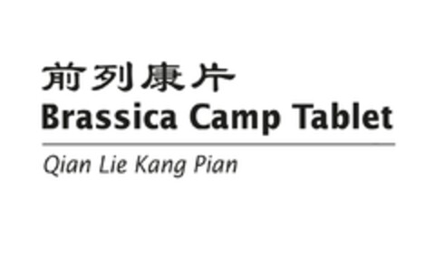 Brassica Camp Tablet Qian Lie Kang Pian Logo (EUIPO, 05/10/2012)