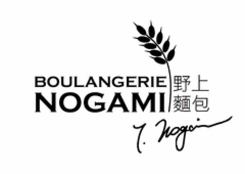 BOULANGERIE NOGAMI Logo (EUIPO, 28.02.2014)