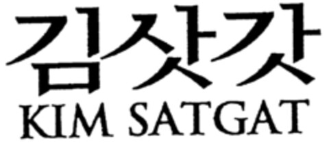 KIM SATGAT Logo (EUIPO, 01.07.1996)