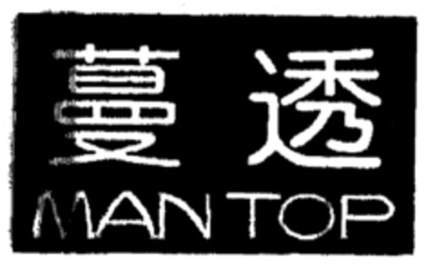 MAN TOP Logo (EUIPO, 29.08.1997)