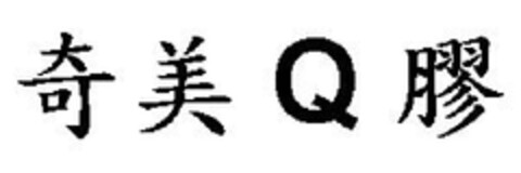 Q Logo (EUIPO, 30.04.2010)