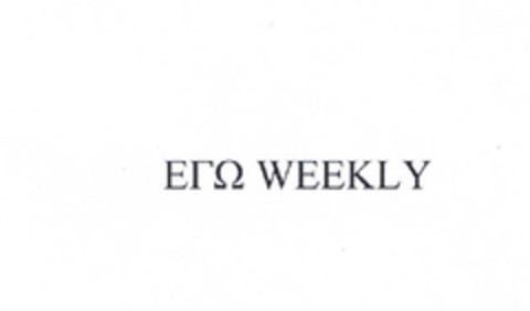 ΕΓΩ WEEKLY Logo (EUIPO, 16.10.2012)