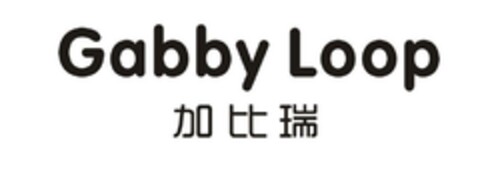 Gabby Loop Logo (EUIPO, 12/15/2016)