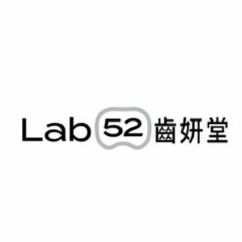 Lab52 Logo (EUIPO, 12.11.2021)