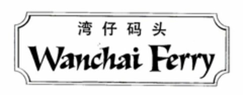 Wanchai Ferry Logo (EUIPO, 08/25/2006)