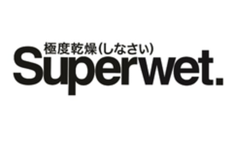 SUPERWET Logo (EUIPO, 24.07.2015)