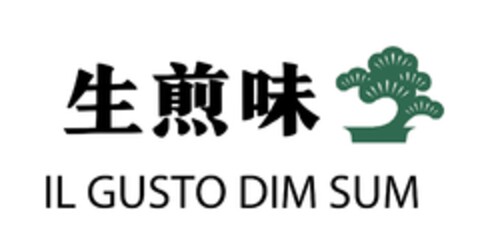 生煎 味 IL GUSTO DIM SUM Logo (EUIPO, 10/30/2021)