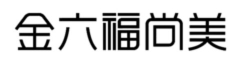  Logo (EUIPO, 09/06/2018)