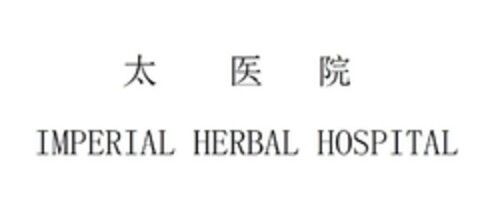 IMPERIAL HERBAL HOSPITAL Logo (EUIPO, 18.04.2023)