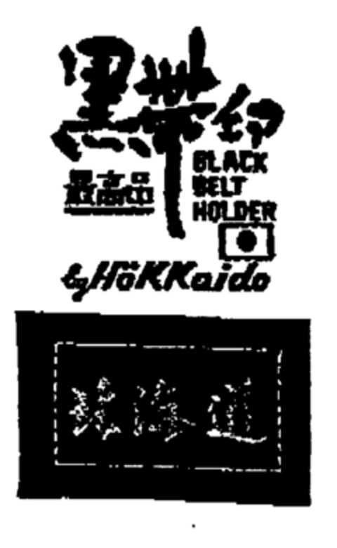 BLACK BELT HOLDER by HöKKaido Logo (EUIPO, 01/16/1997)