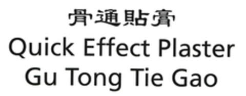 Quick Effect Plaster Gu Tong Tie Gao Logo (EUIPO, 29.04.2008)