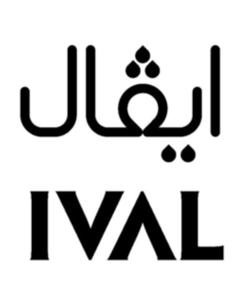 IVAL Logo (EUIPO, 12.12.2017)