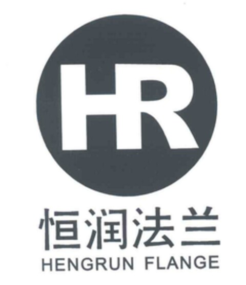 HENGRUN FLANGE Logo (EUIPO, 14.10.2022)